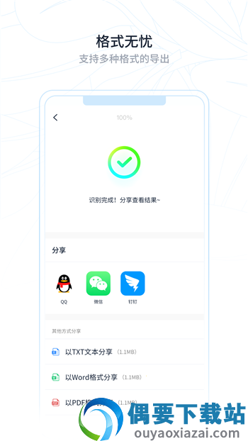 超级识别王app官方版下载截图2