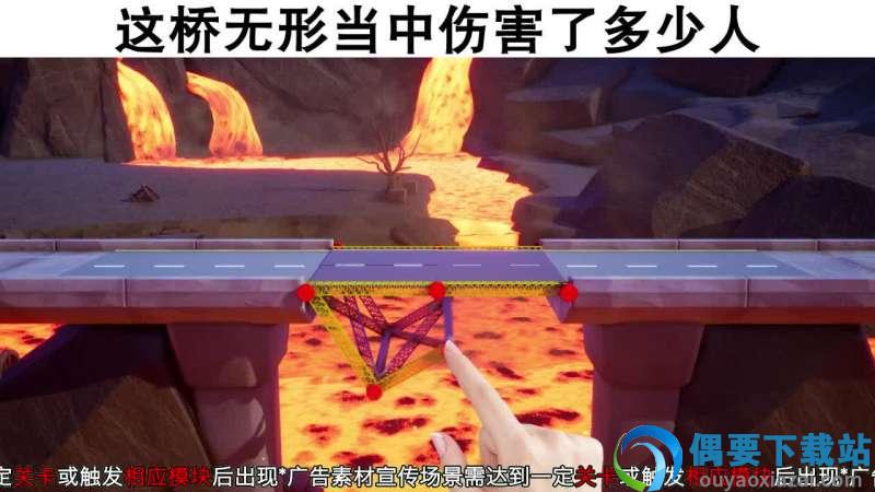 理科生建桥图3