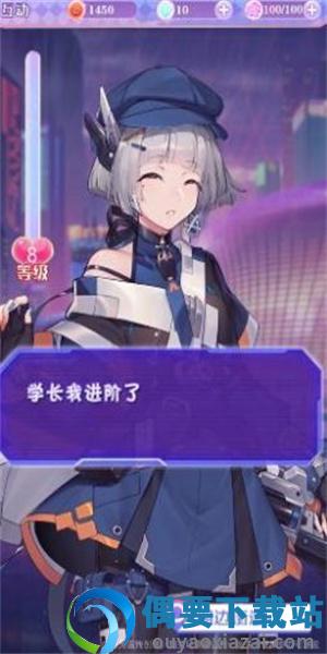 校花养成物语