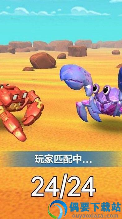 百变寄居蟹-1