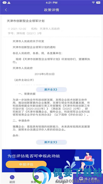 保准成