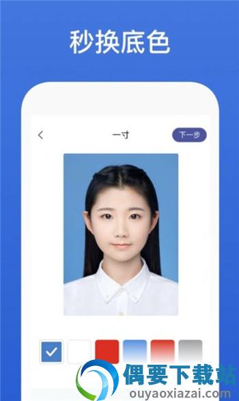灵鹿证件照截图2