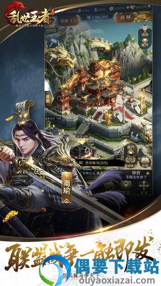 乱世王者-1