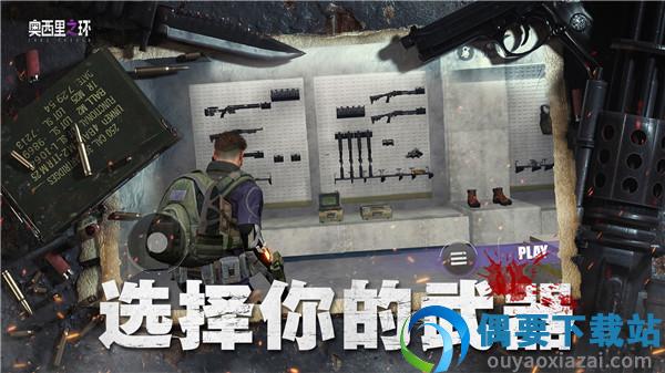 奥西里之环游戏(Gaia)-2