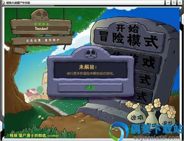 植物大战僵尸β版手机版