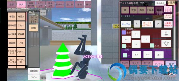 樱花校园模拟器无限金币中文版截图2