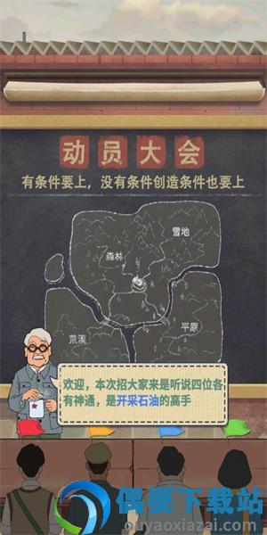 吸油记官方版-1