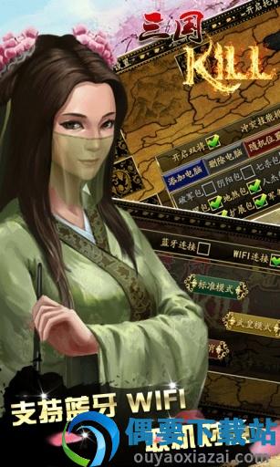 三国kill8.0全神将破解