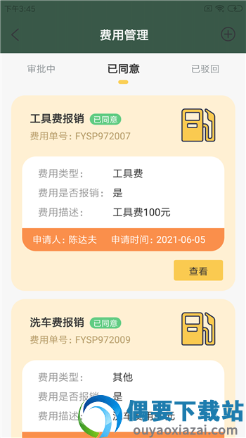 昵淘宠运截图2