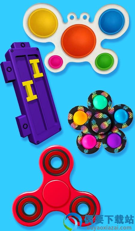 令人放松的减压(Sensory Fidget Stress Relief)截图1