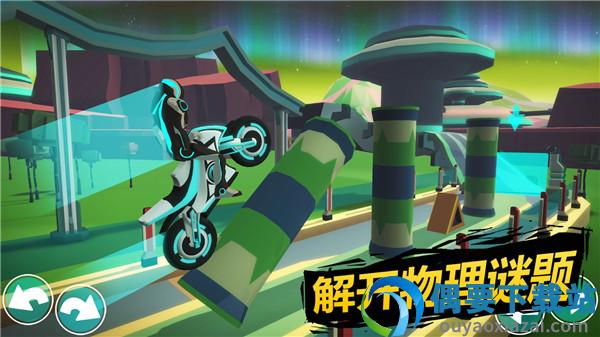 太空摩托车驾驶(Gravity Rider)