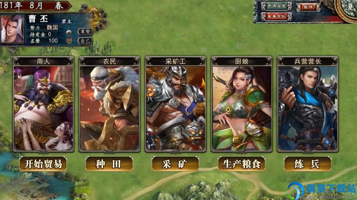 三国群英蔡文姬传图4
