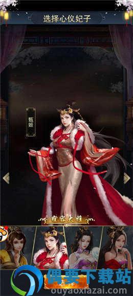 三国后官传破解无限体力截图1