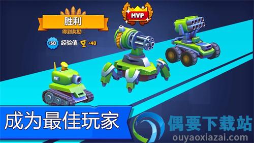 实时多人坦克游戏无限子弹截图2