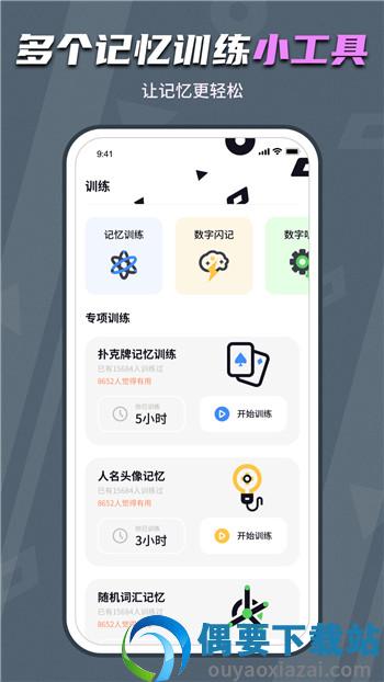 背个X图1