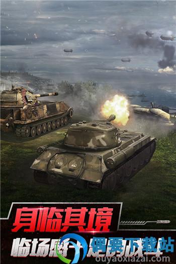 坦克世界闪击战截图4