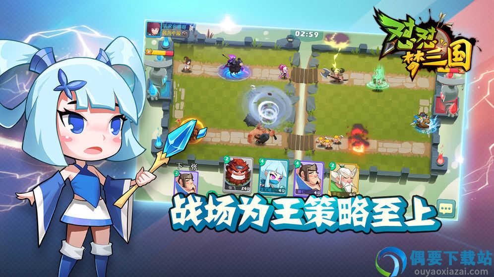 怼怼梦三国破解