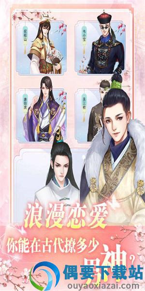 花之舞官方版