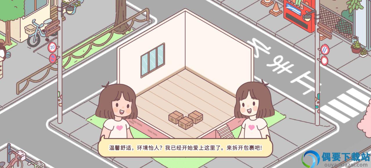 袖珍爱情截图2