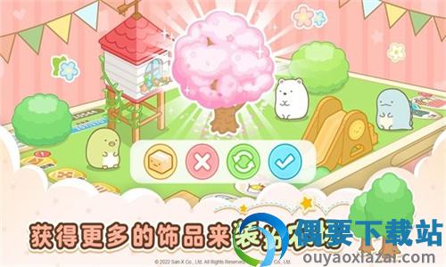 角落小伙伴的农场生活