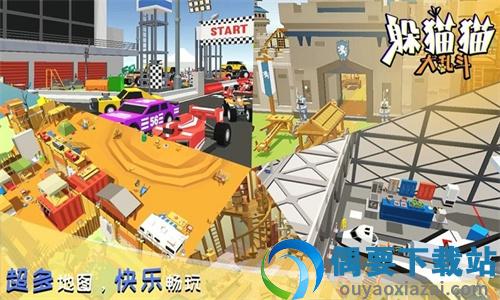 躲猫猫大乱斗官方版截图1