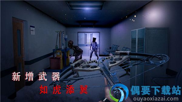 无尽噩梦诡医院联机版截图4