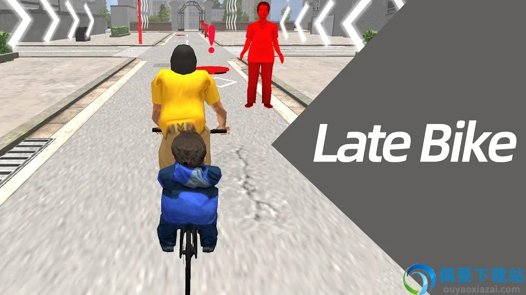 迟到的自行车(Late Bike)截图2