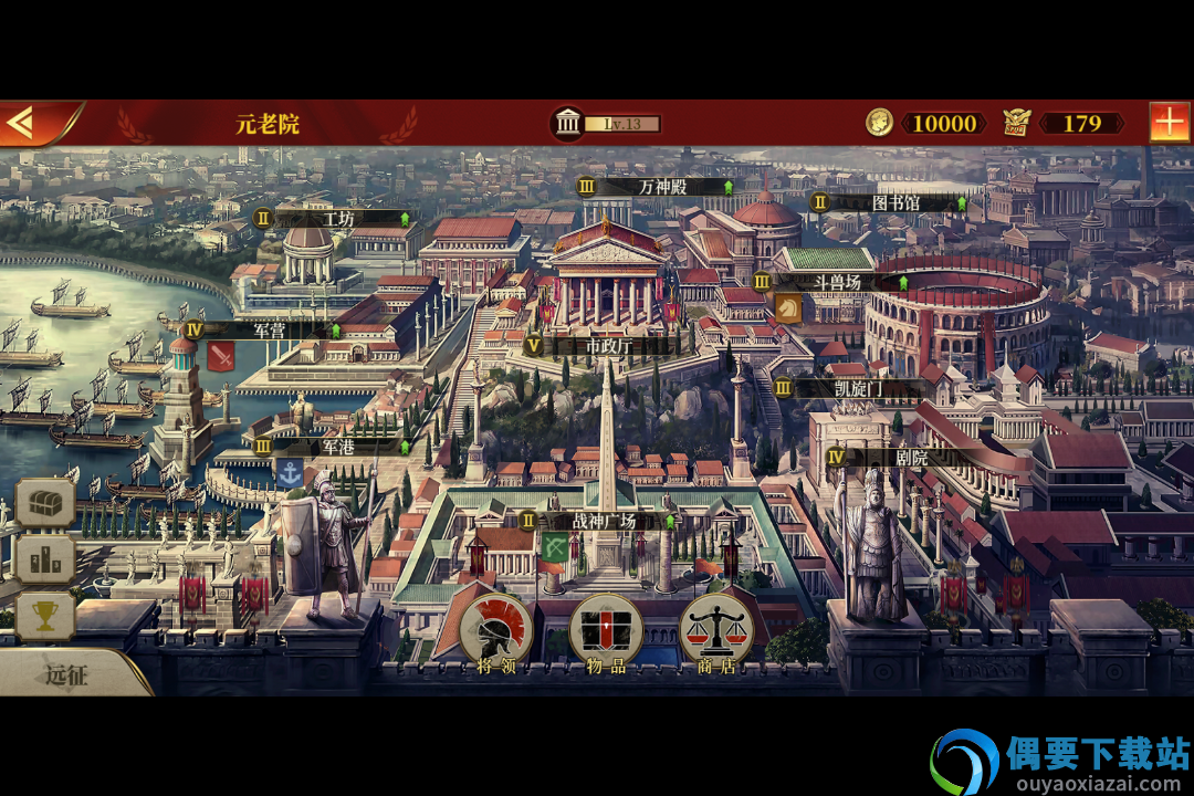 帝国军团罗马截图4