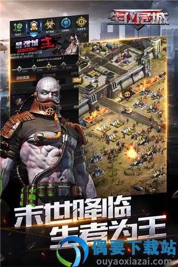 生化危城破解截图4