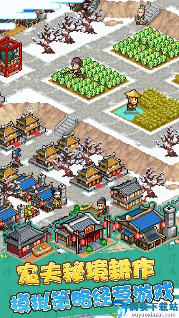合战三国村