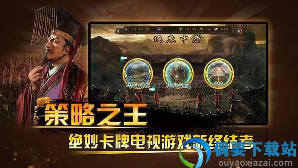 三国神将传正版tv版