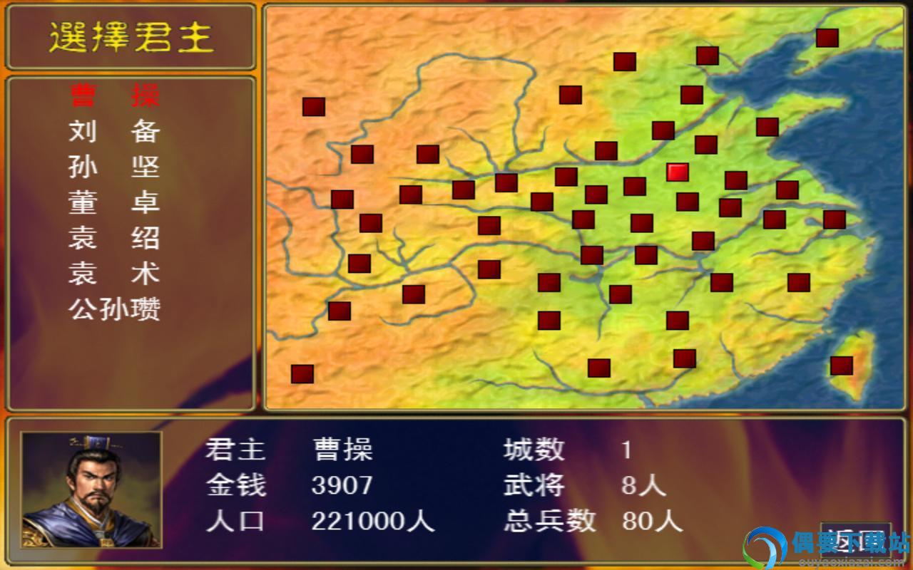 三国群英传1单机游戏图3
