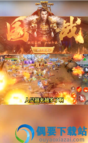 权御九洲截图3