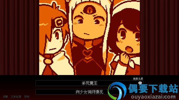 坏结局剧院游戏手机版-2