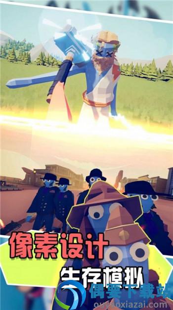 兵人向前冲