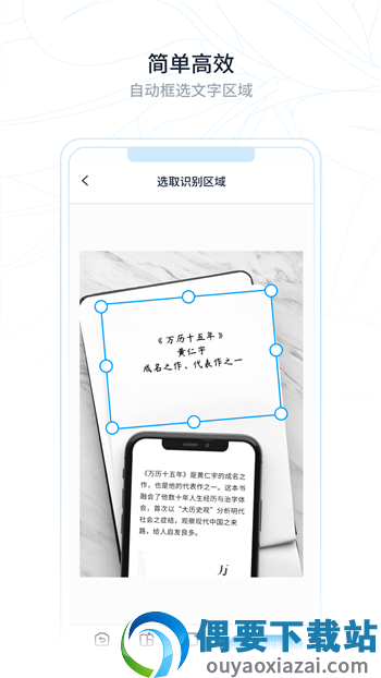 超级识别王app官方版下载截图1