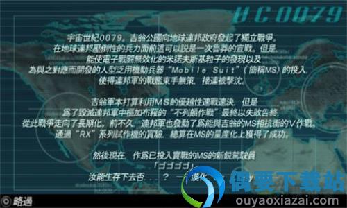 高达大混战