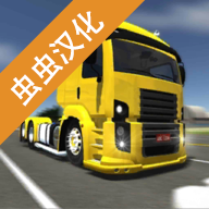 公路司机游戏下载无限金币