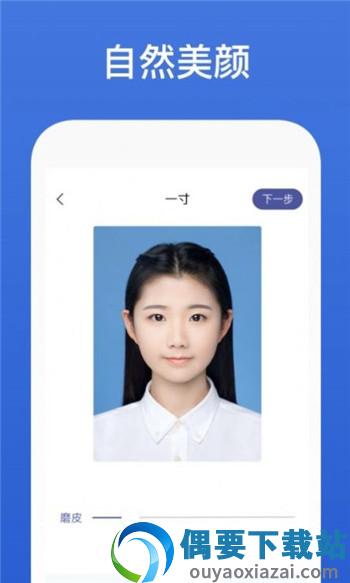 灵鹿证件照截图1
