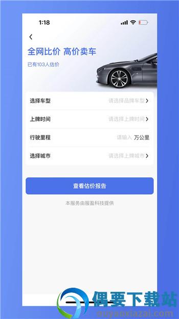 车商网二手车-2