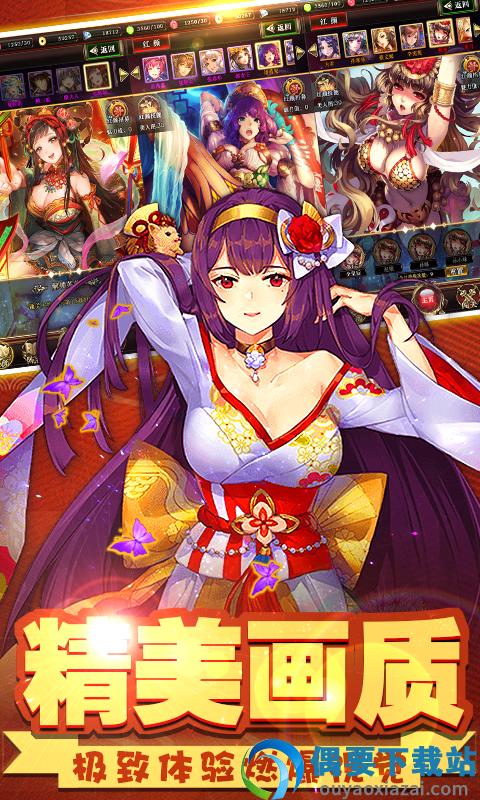 姬战三国爆衣版破解