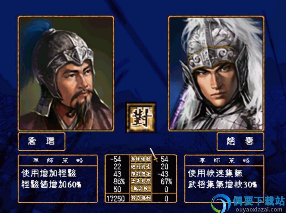 三国群英传1单机版中文版截图3