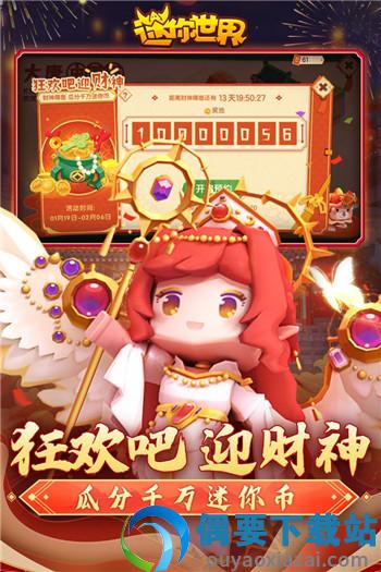 迷你世界测试服下载截图2