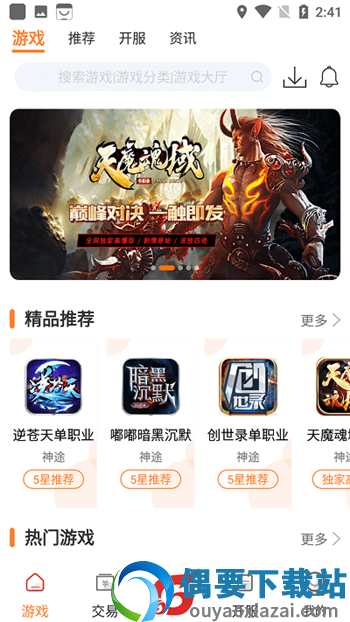 斑鸠游戏图2