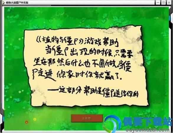 植物大战僵尸β版手机版