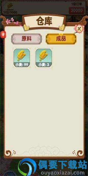 田园牧歌