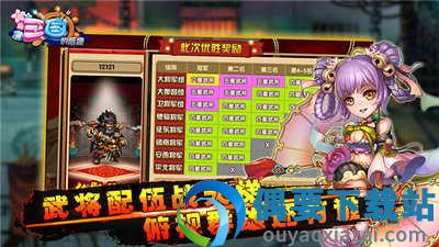 三国的后裔内购破解截图4