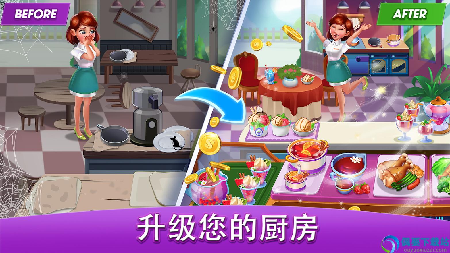 我的餐厅大亨模拟器(Cooking World)