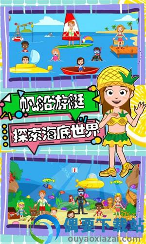 托卡迷你小镇海滩截图1