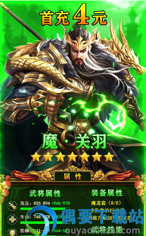 汉末群雄